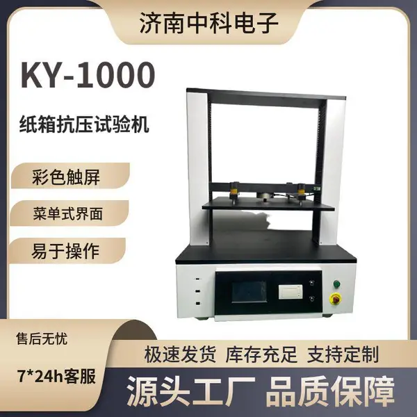 �пƵ��� ֽ����뿹ѹ����� ����ֽ��ѹ���� KY-1000
