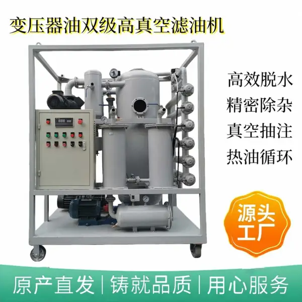 变电站专用滤油机 变压器油过滤真空注油一体机