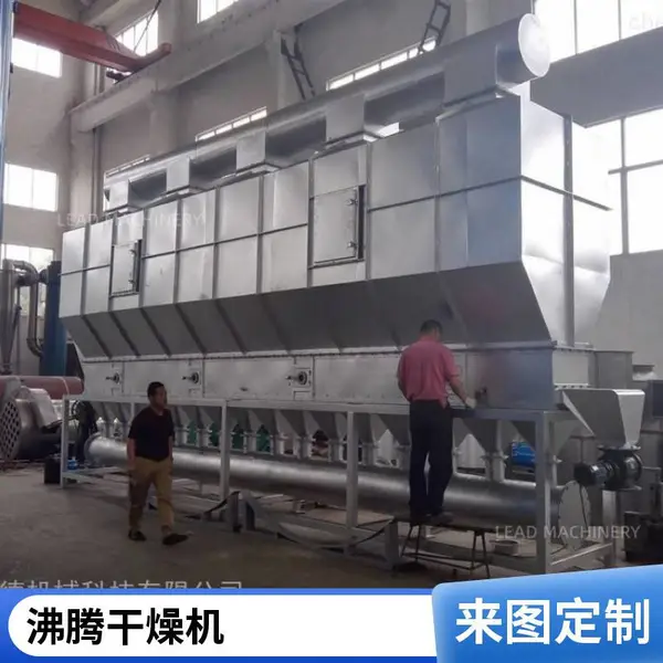励德机械 粉状湿物料造粒 卧式沸腾干燥机 触摸屏控制