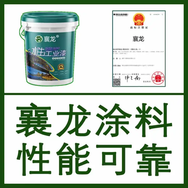 飞鹰襄龙工业专用水性油漆汽车面漆车箱底漆防腐防锈漆水性汽车底盘漆油性底盘漆排气管高温漆高光亮面磁漆