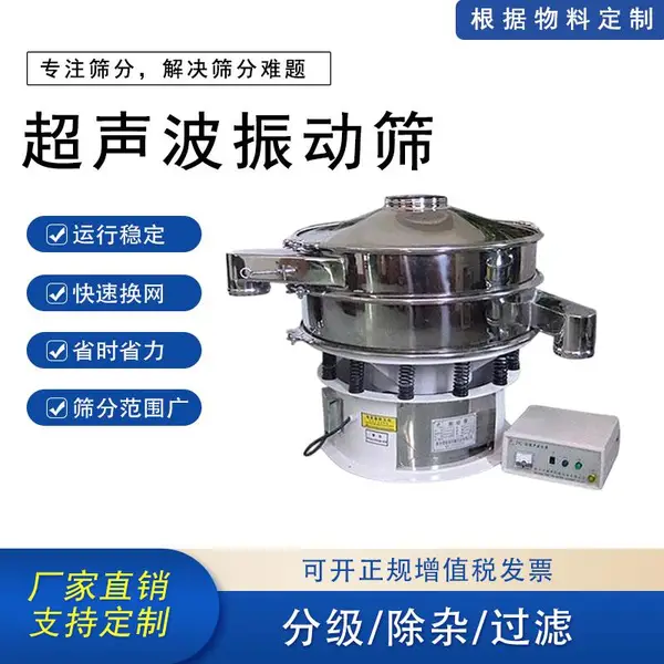 304全不锈钢超声波振动筛 锰酸锂超细石墨粉筛粉机