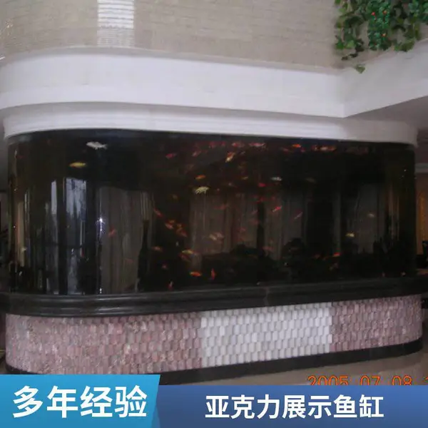大型亚克力鱼缸定制 酒店鱼池视窗制作安装 源头工厂实惠价 秦海水景