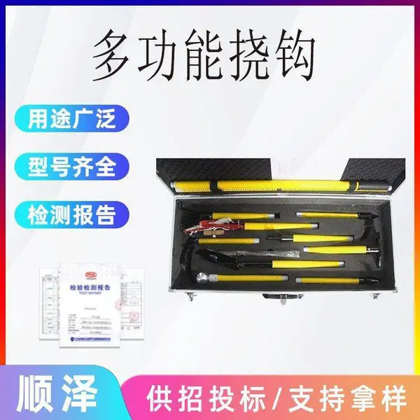 组合型消防挠钩消防器材绝缘组合工具多功能钩挠手动破拆救援工具