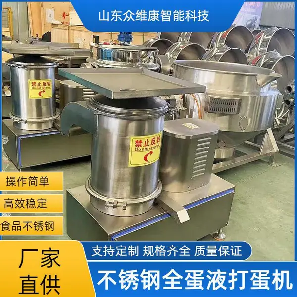商用全蛋液打蛋机 食品厂蛋液加工处理设备 破蛋碎蛋蛋壳蛋液分离机