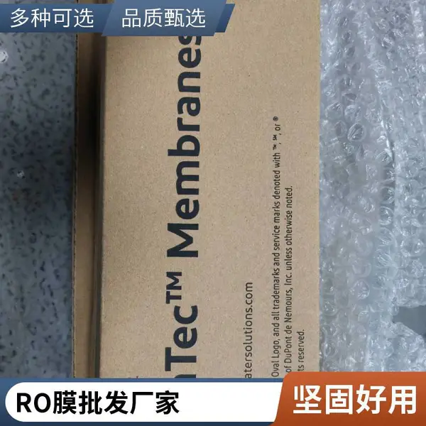 锅炉补给水处理膜元件 陶氏杜邦膜LCLE PRO-4040反渗透膜BW308040 水处理配件