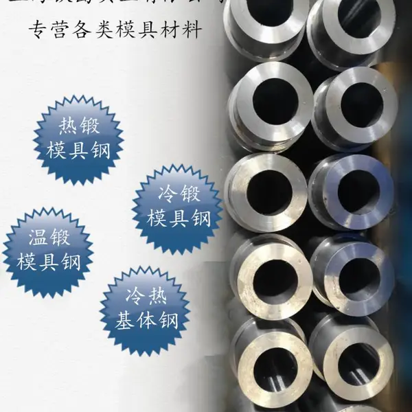 高强度耐磨HM1模具钢加工|HM1模具钢硬度|高强度耐磨HM1钢加工|HM1模具钢硬度