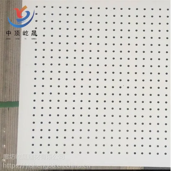 硅酸钙复棉吸音板 穿孔吸音吊顶 屹晟硅酸钙板墙棉隔音装饰板 防潮环保