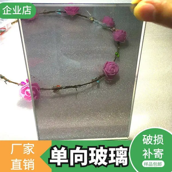 双面镜 树莓派魔术镜子单向透视玻璃 偷窥镜原子镜 单面可视玻璃