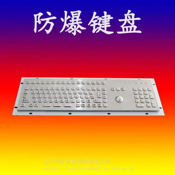 嵌入式金属键盘 防爆安全 FHJ5嵌入式金属键盘