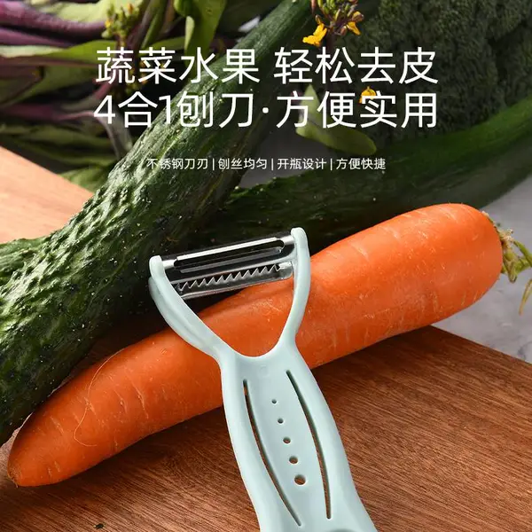 SeciteLife四合一多功能刨皮刀