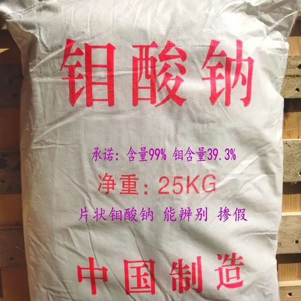 银山牌片状钼酸钠含量***钼39.3% 用于环保水处理剂钼肥料电镀磷化国标钼酸钠是碱性包装25kg