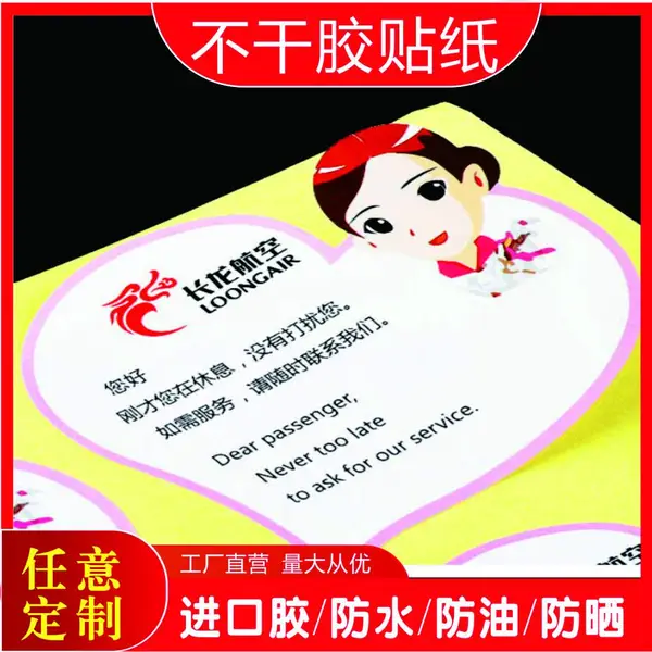 茶叶外包装盒商标贴纸 洗涤用品商标贴纸印刷 透明防潮酒标贴纸定制