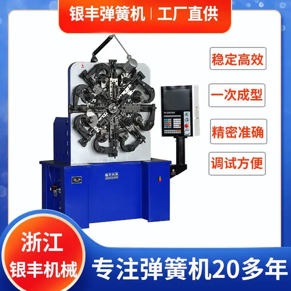 ��Ӧ�����е35�� YF-8335ȫ�Զ����ص��Ե��ɻ� ���ε��ɳ����豸