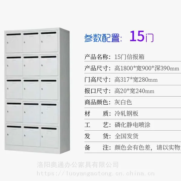 LYAT-009信报箱、信报柜、小区信报箱厂家直供