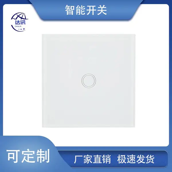 达讯酒店无线远程遥控手机定时开关触摸按键防水智能开关面板DX-1008