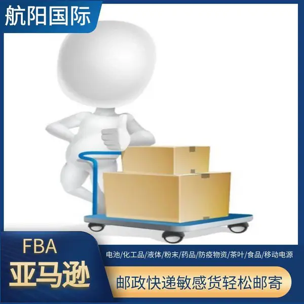 固原快递锂电池到老挝 邮寄联邦UPS快递膏体 液体 精油到日本 加拿大