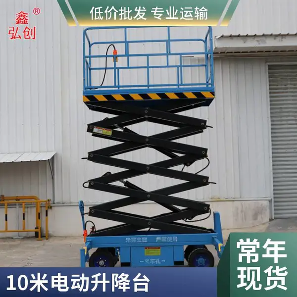 三轮车升降平台 移动升降机 高空作业登高车 电动举升机