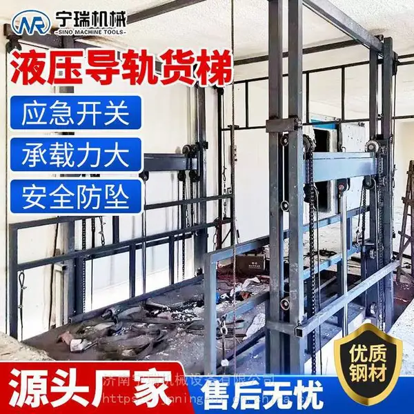 湖北双轨液压升降货梯 武汉固定仓储货梯 固定载货垂直升降货梯