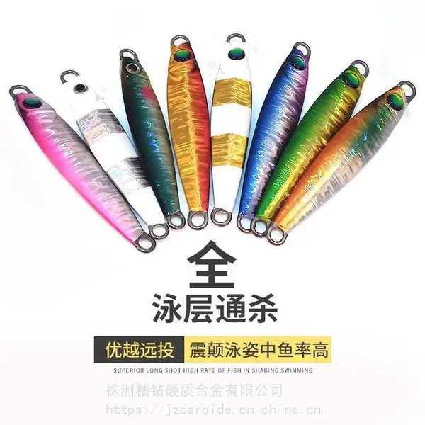 钨鱼 硬饵钨鱼 钨合金假饵 体积小 密度大 下沉速度快