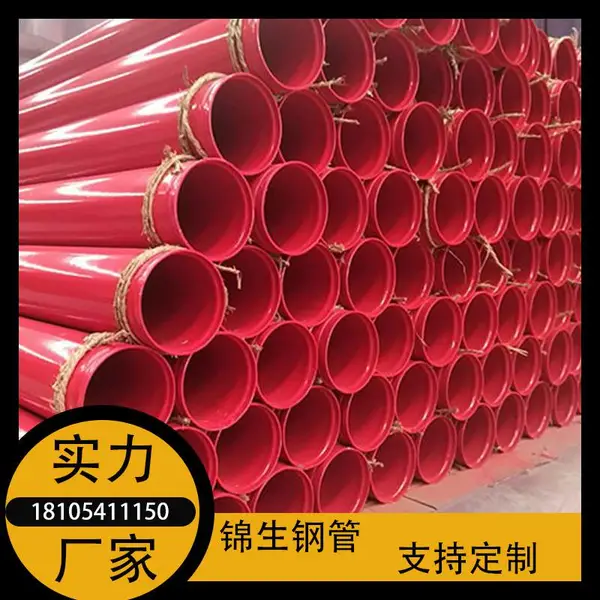 消防卡压式管件 防腐涂塑连接管道 红色碳钢消防管 可定制 锦生供应