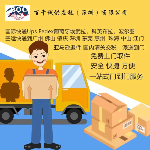 FEDEX国际快递 UPS空运快递南非到中国国际空运海运快递