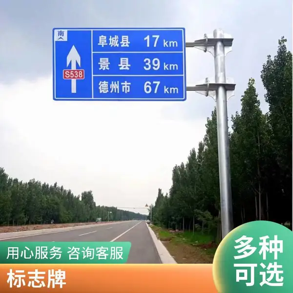 交通标志牌定制 高速道路反光铝板指示牌交通标志杆 现货