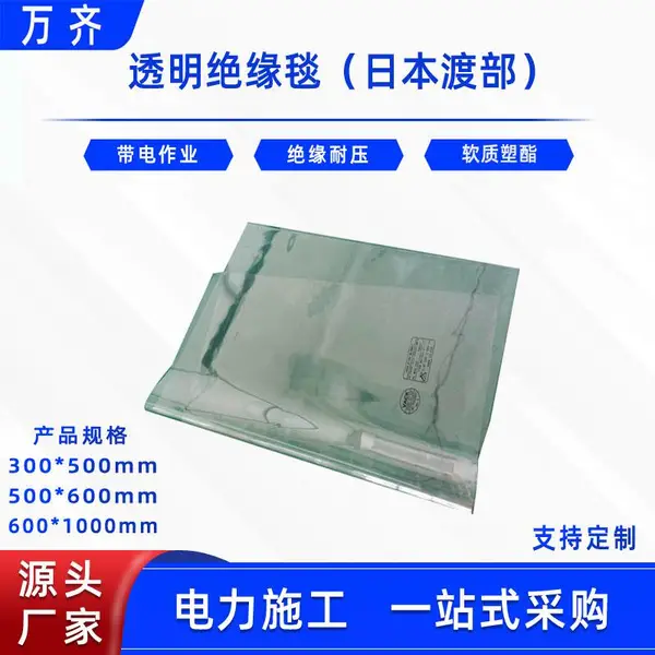 �������޸ǲ�̺͸����Ե̺�͵�ѹ��Ե��500*600mm������ҵ����̺