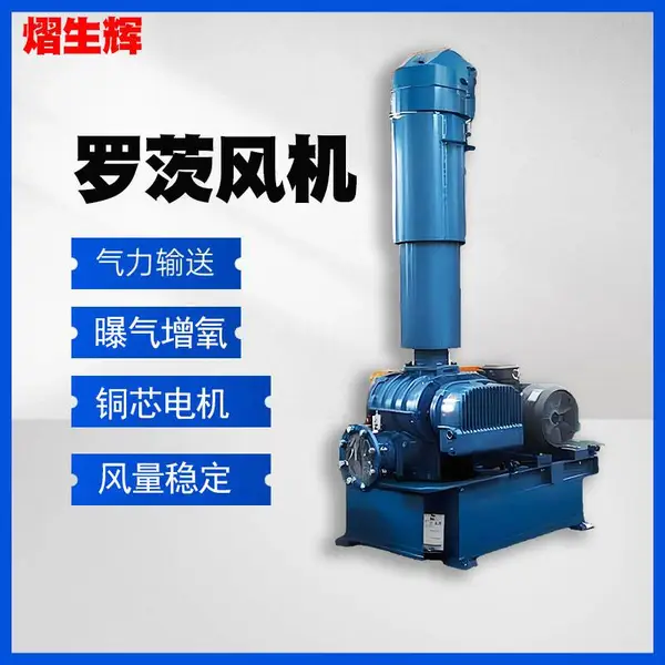 水泥输送罗茨鼓风机4KW 曝气养殖增氧专用风机 污水罗茨风机