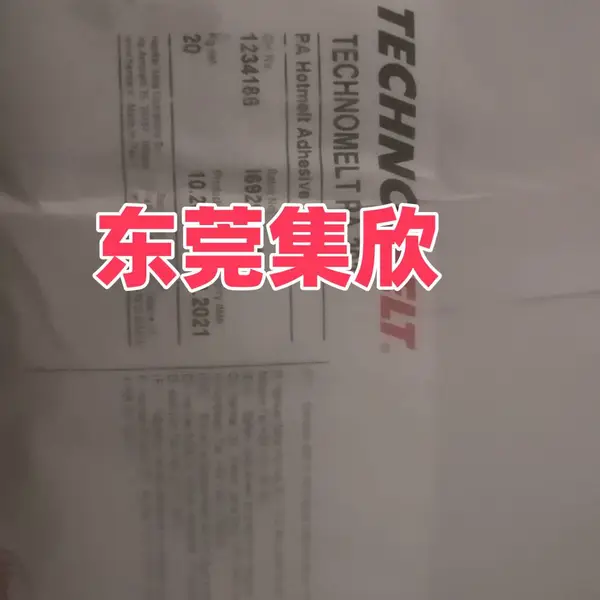汉高PA2035低压注塑热熔胶