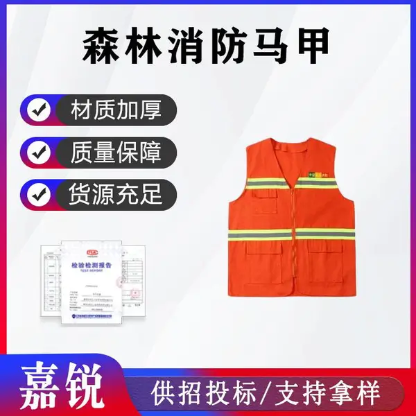 森林防火巡防背心消防扑火服反光坎肩消防演练马甲灭火防护服