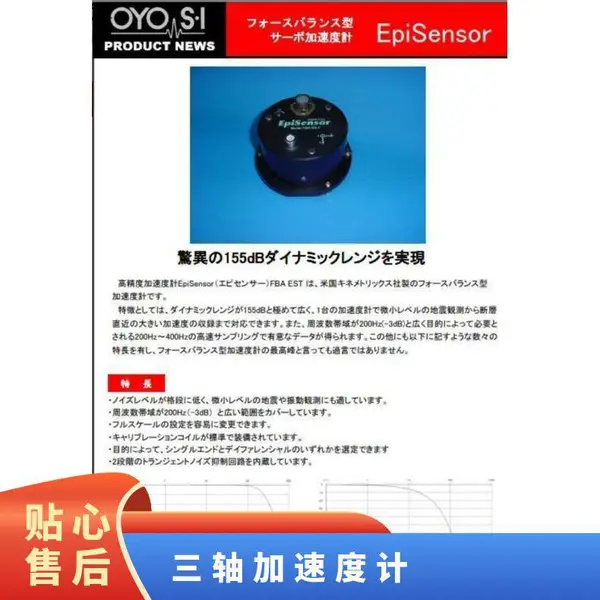 �ձ�oyosi ƽ���������ӵ���С��ȿ��д���ٶȼ� ES-T