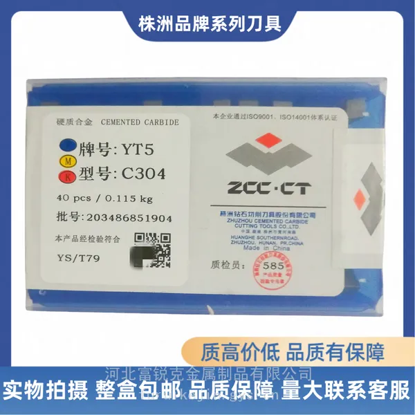 钻石切断刀YG6 C304批发YG8 C305直销YT5 C306 C308切槽刀铸铁刀头C310 C312 YS8