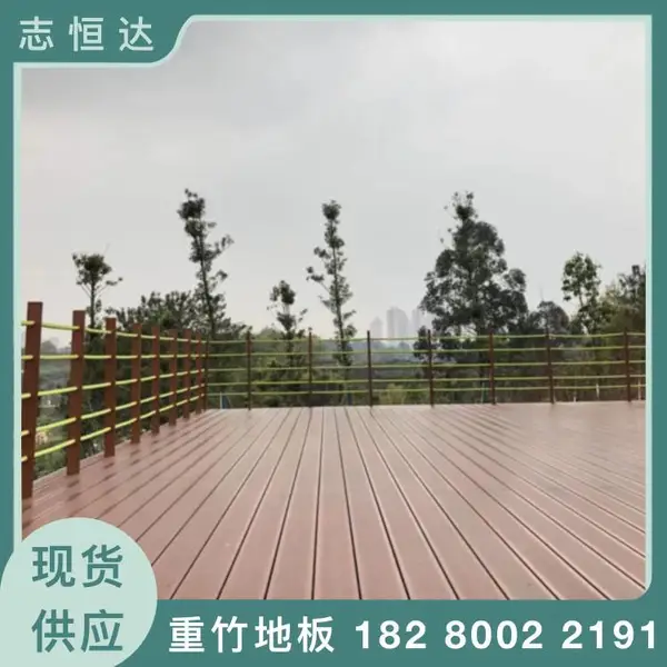 志恒达户外竹木地板140*18mm 高耐深碳重竹地板 花园阳台栈道铺装 防水防腐 抗压耐用