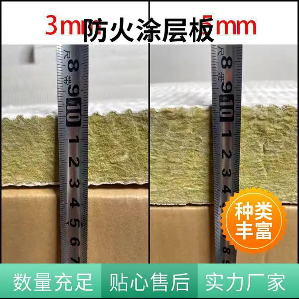 防火封堵板材 工厂直供 白山配电箱防火涂层板