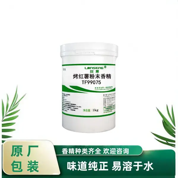 欣湖生物 食品级烤红薯末香精 水溶性粉末 浓度高味道纯正 1kg