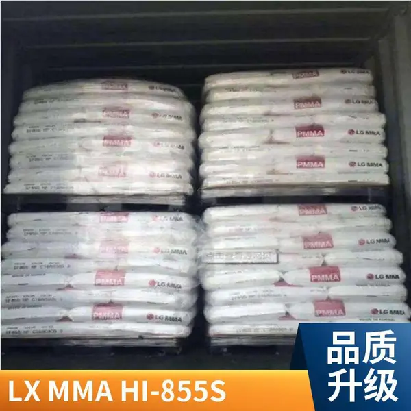经销代理 韩国LG/LX MMA PMMA HP202 高亮度 耐候性 高透射率 光学性能