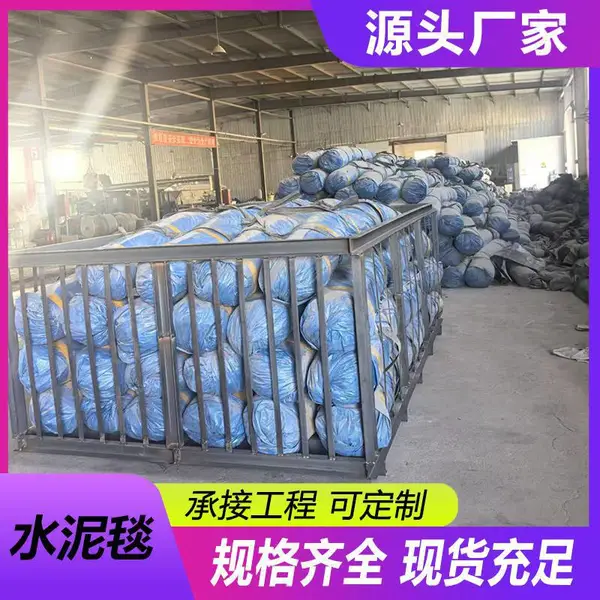 高强度水泥毯 隧道防水 10mm厚度 混凝土毯 耐腐蚀 厂家现货嘉海新材料