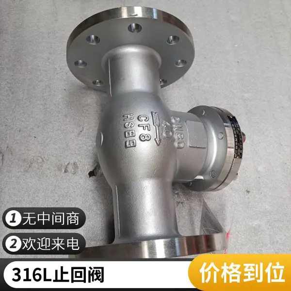 H44W-600LBP DN350 不锈钢美标旋启式法兰止回阀工作原理