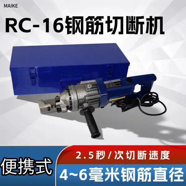 迈柯RC型钢筋切断机 多规格高效切断工程施工提速实测展示