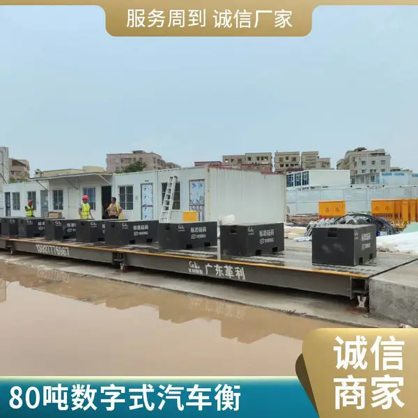 选择广东地磅 看品质 200吨数字式地磅 免维护 省心耐用