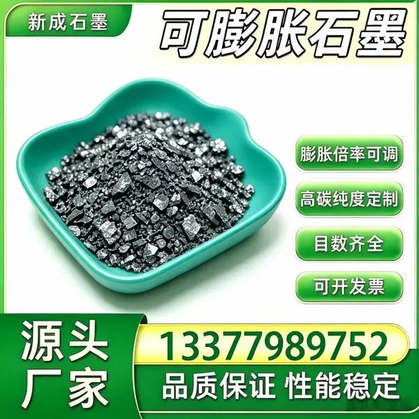 源头工厂50 目低硫可膨胀石墨 抗氧化 高温工况填料支持特殊要求定制