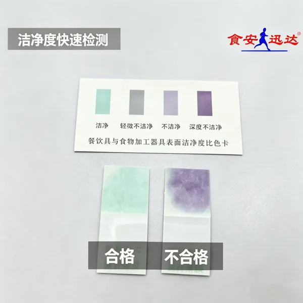 食物加工台面(菜板刀具桌子)洁净度速测卡 物体表面洁净度检测卡 50片装