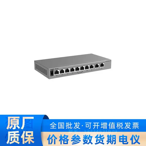8口千兆接入2电口上联轻网管PoE交换机 RG-ES210GC-LP-E