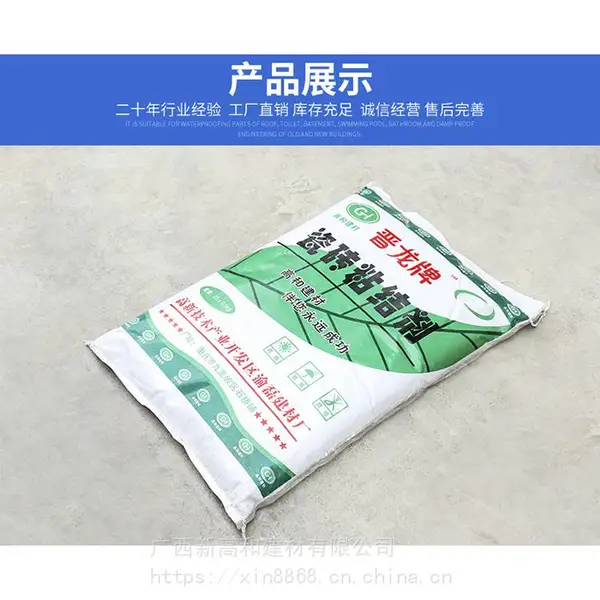 砂浆塑化剂 修补道路修补砂浆 高和