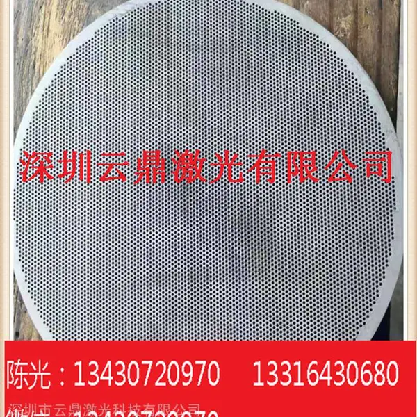 激光打孔,激光打孔加工厂家, 激光切割小孔加工最小孔0.01MM