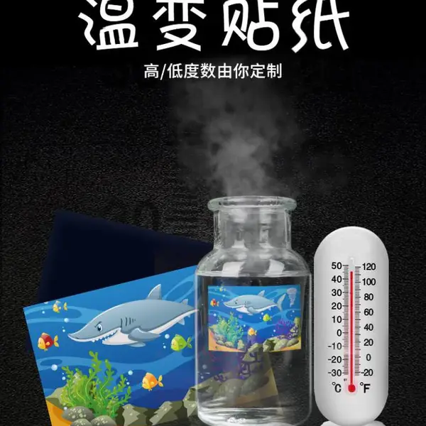 超温变色标签60度75底变色标