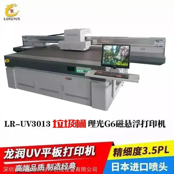 惠州公园广告垃圾箱喷绘机 uv打印垃圾桶版面设备 办公室垃圾桶彩印机厂家