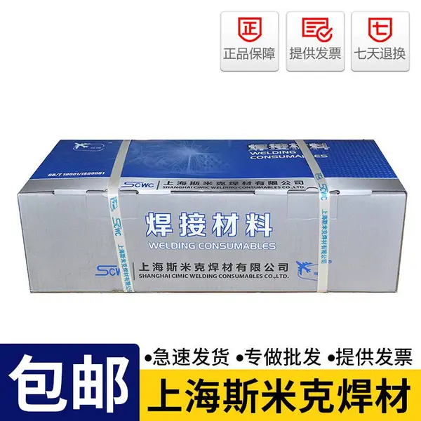 上海斯米克Ag50Cu34ZnRem银焊条含银50%银焊条厂家供应