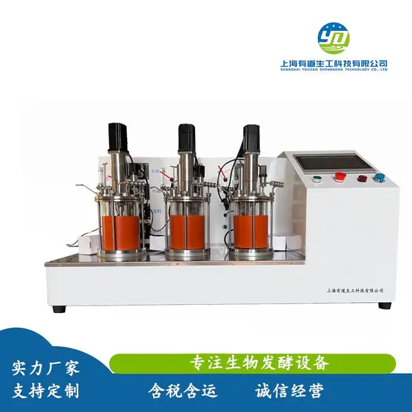玻璃发酵设备 生物发酵罐