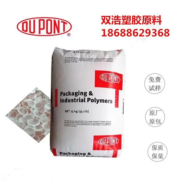 马来酸酐接枝PP 50E803 美国杜邦 50E571 粘合剂 挤出级